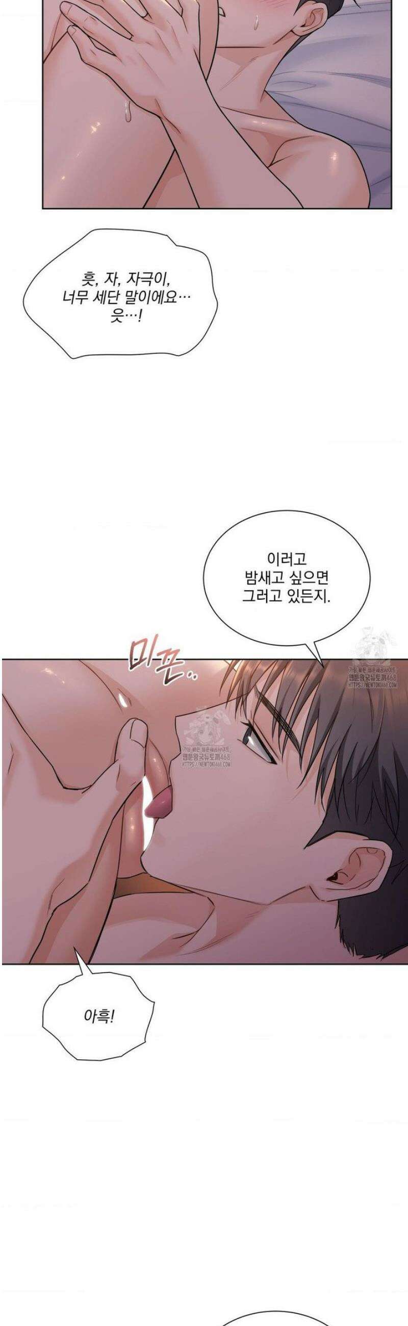 내겐 너무 다정한 보스 30화 13
