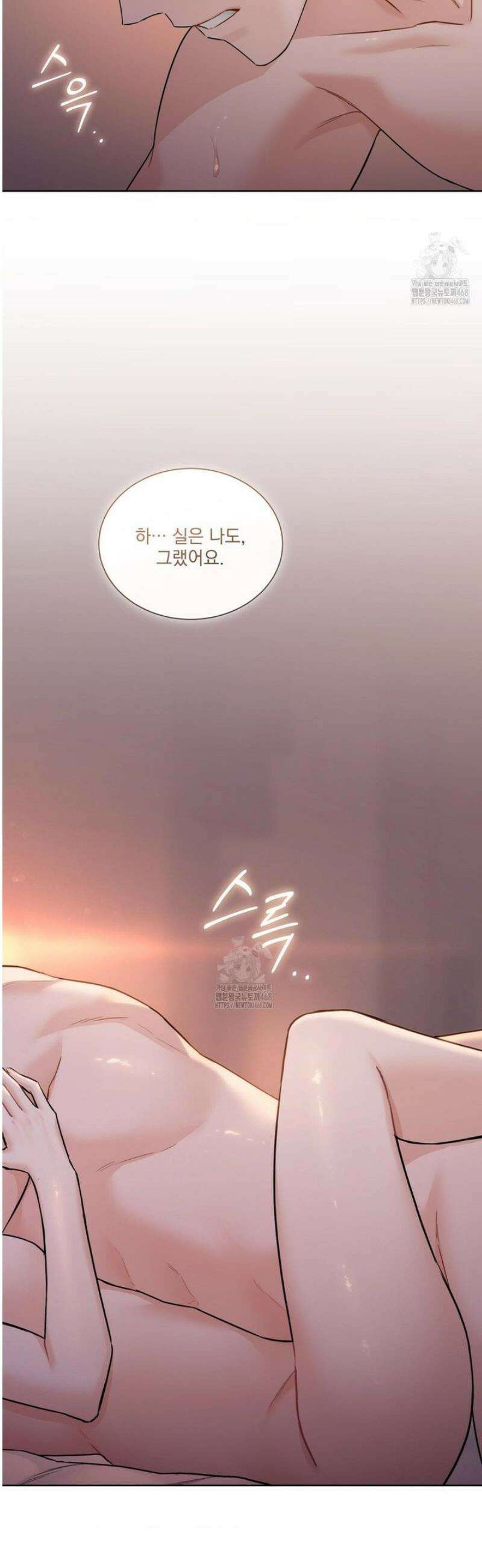 내겐 너무 다정한 보스 30화 23