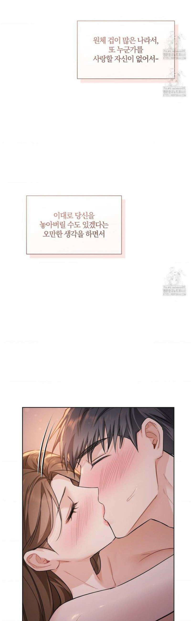 내겐 너무 다정한 보스 30화 24