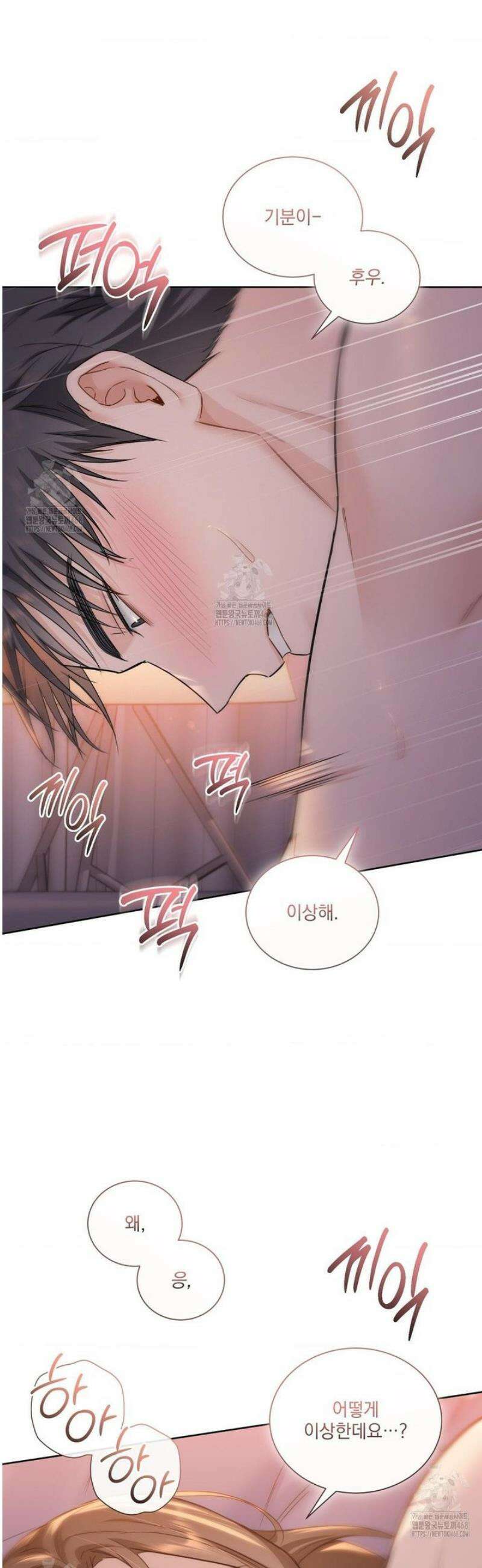 내겐 너무 다정한 보스 30화 26
