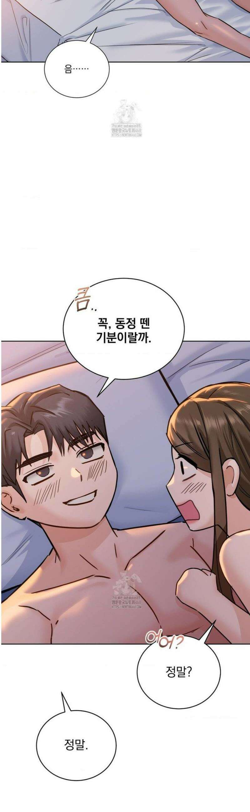 내겐 너무 다정한 보스 30화 32