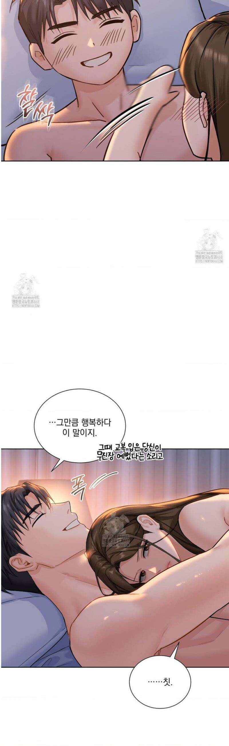 내겐 너무 다정한 보스 30화 34