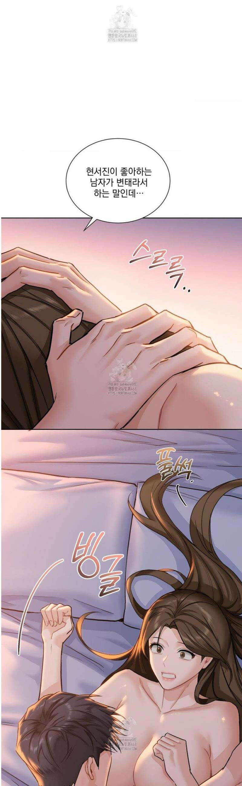 내겐 너무 다정한 보스 30화 35