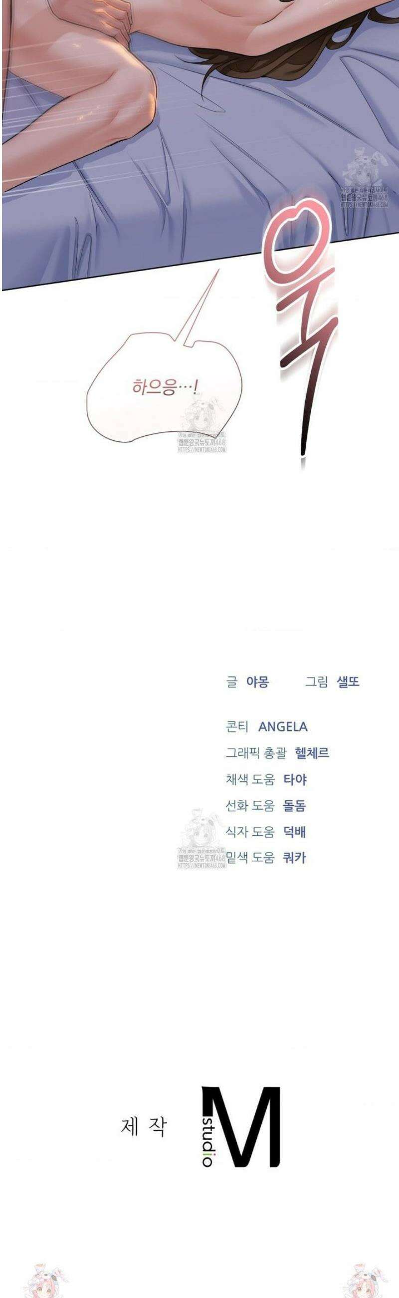 내겐 너무 다정한 보스 30화 39