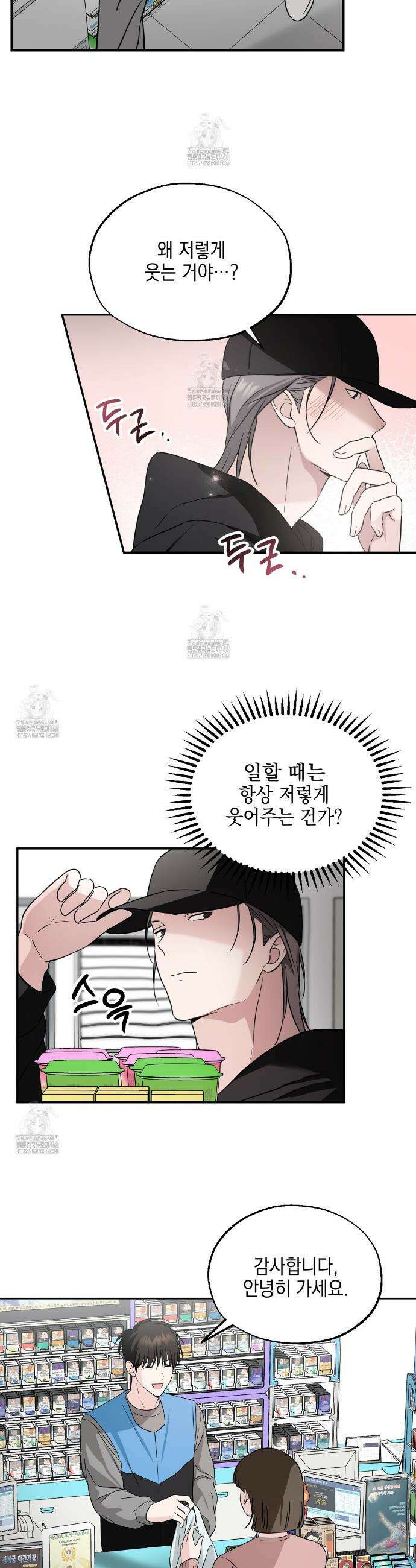 더블엑스라지(XXL) 11화 6