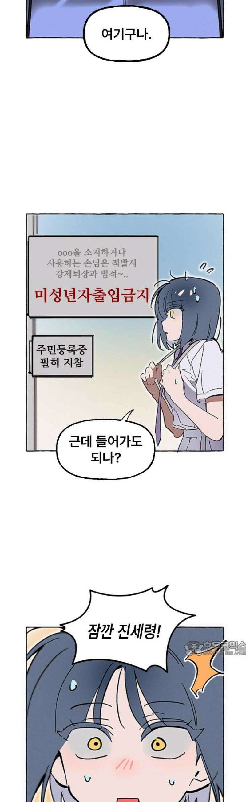 일파만파 41화 2