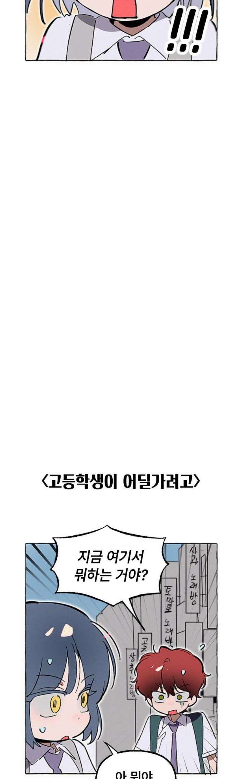일파만파 41화 3