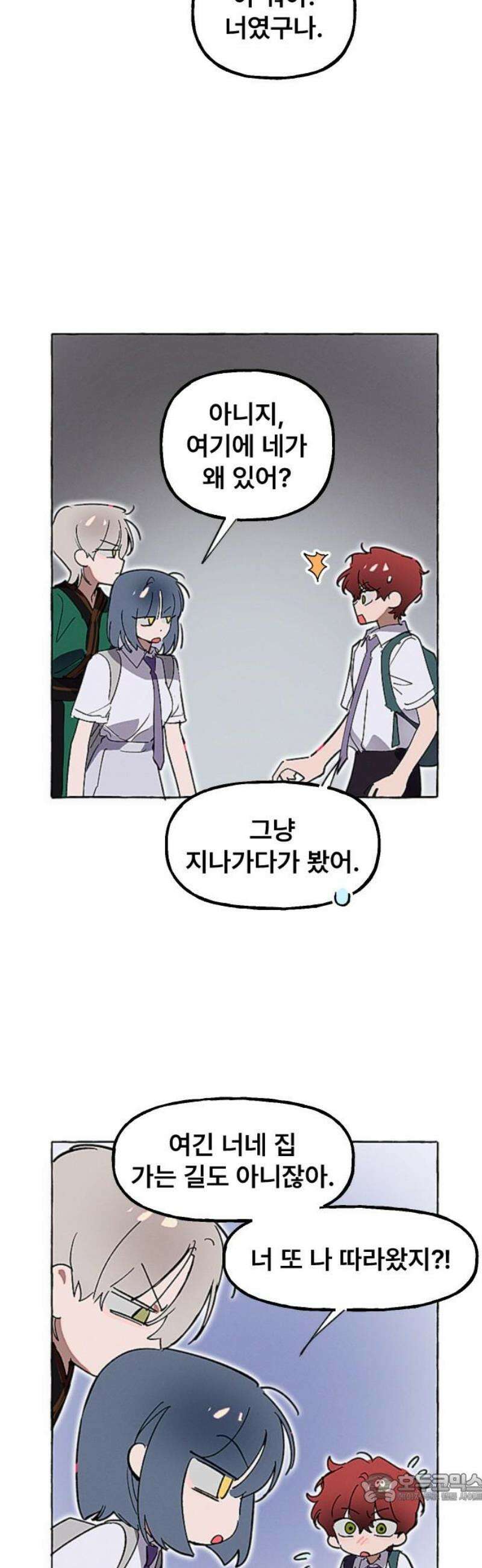 일파만파 41화 4