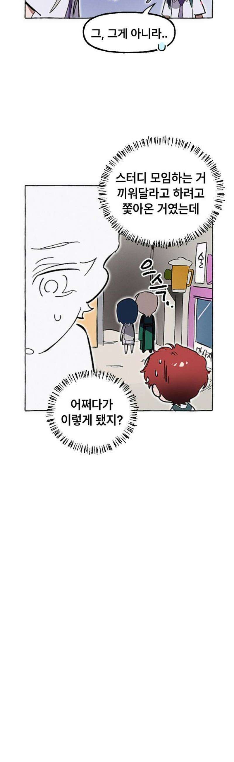 일파만파 41화 5