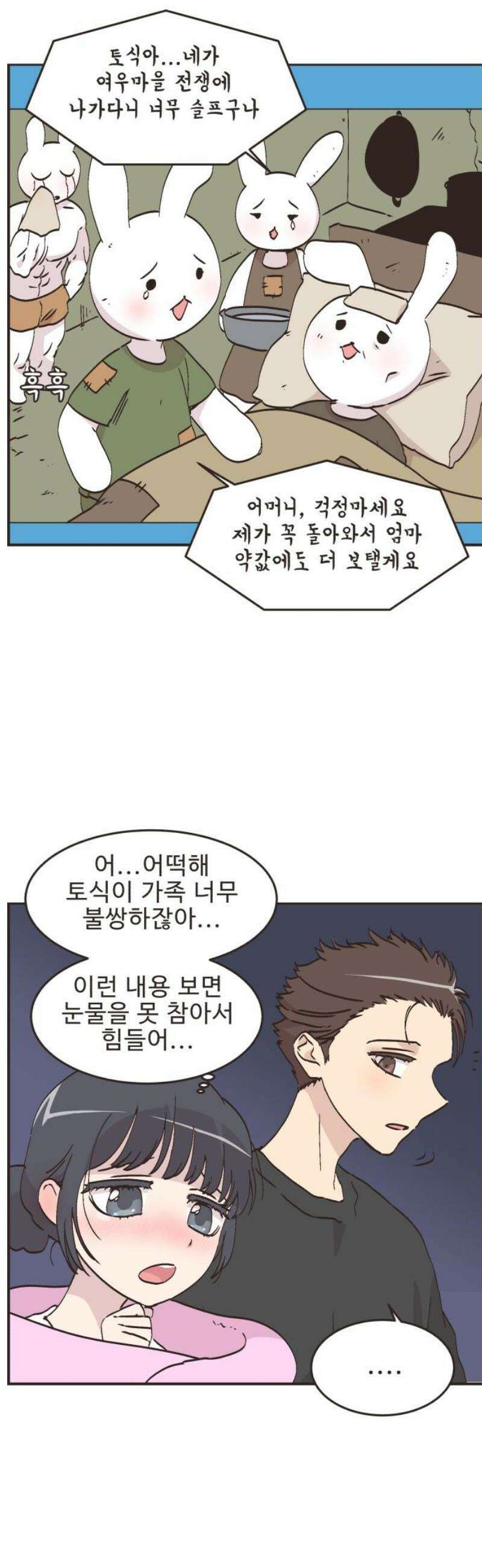 영앤리치가 아니야! 137． 민준이가 달라졌어요 (5) 13