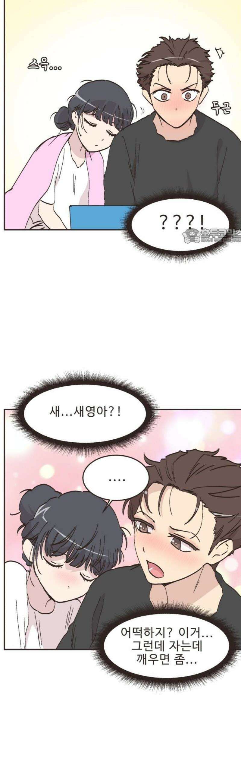 영앤리치가 아니야! 137． 민준이가 달라졌어요 (5) 19