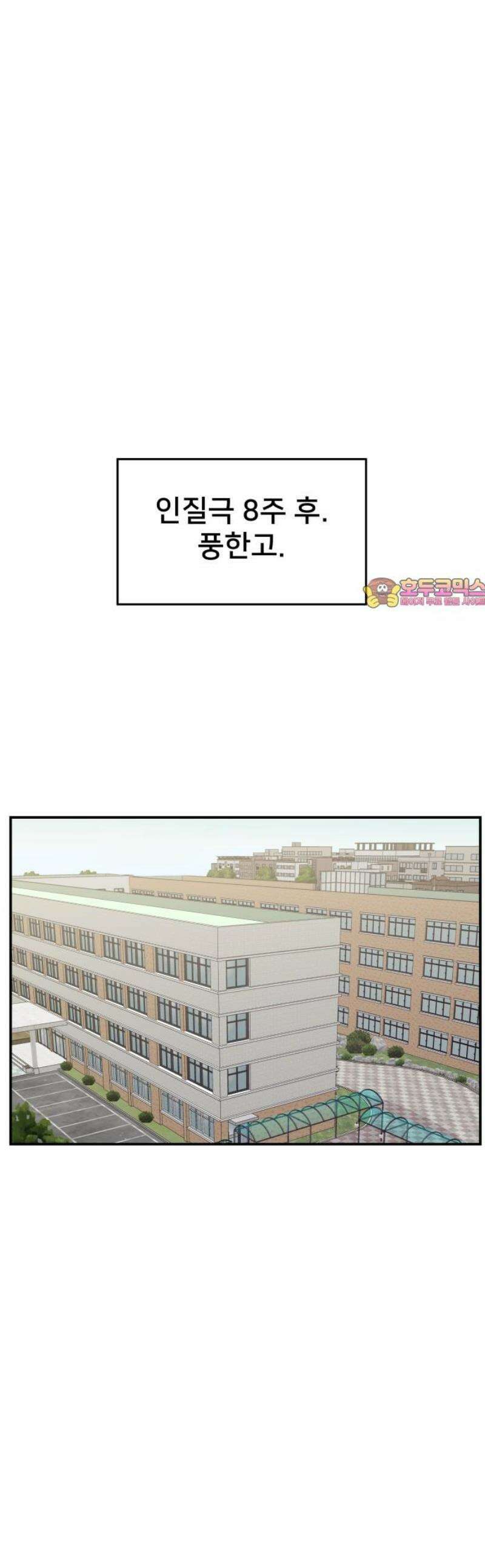 악녀교실 [마지막화] 1