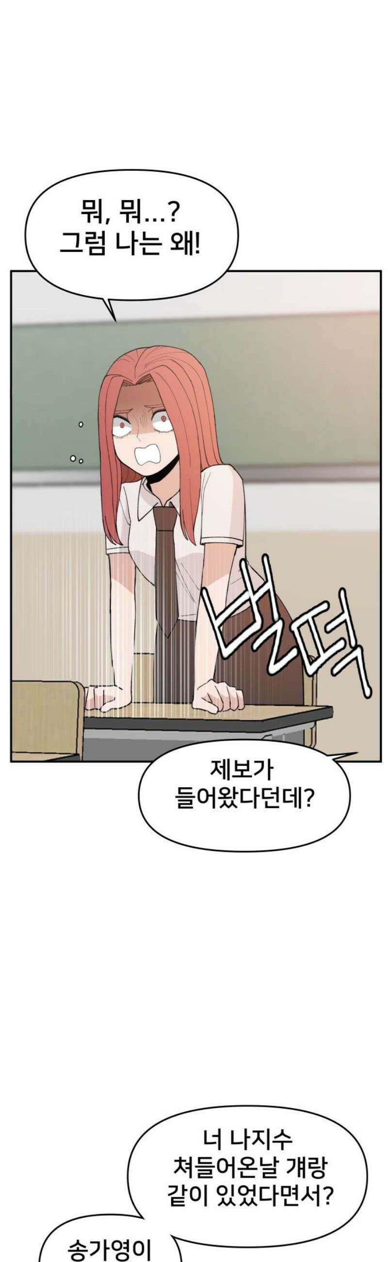 악녀교실 [마지막화] 6