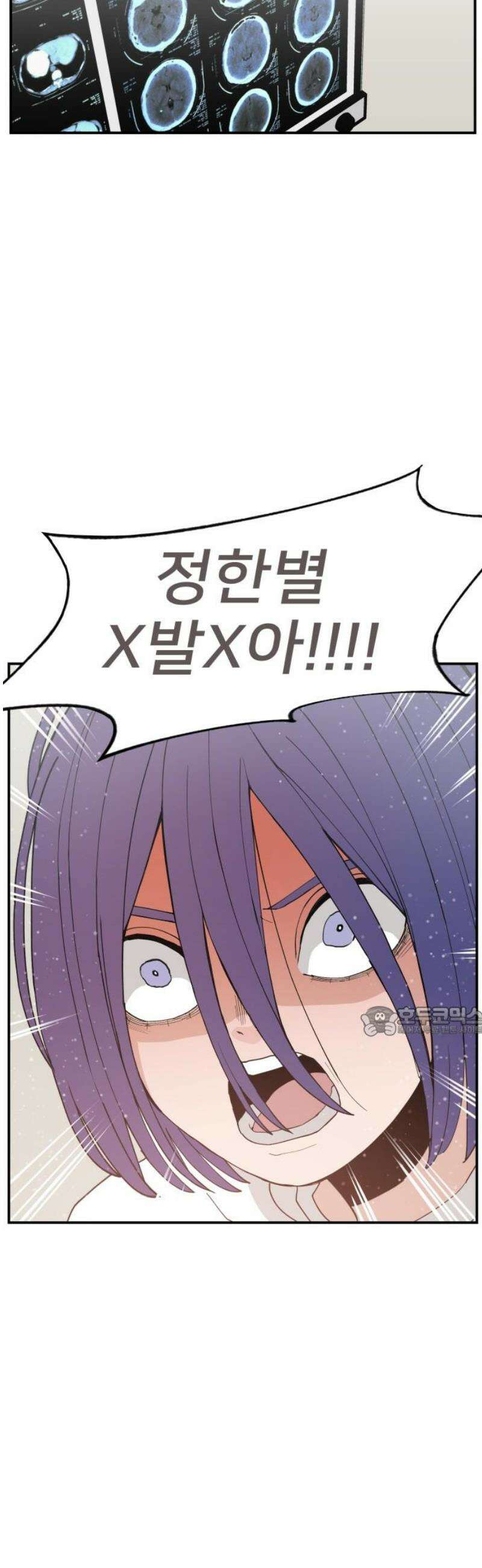 악녀교실 [마지막화] 15