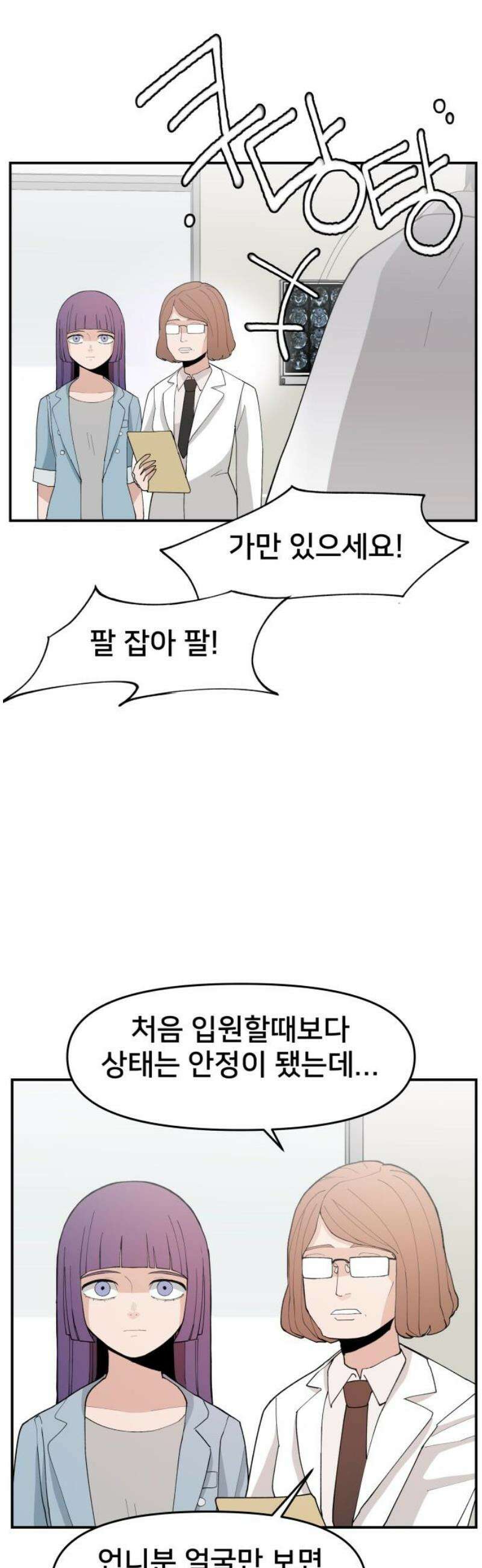 악녀교실 [마지막화] 16