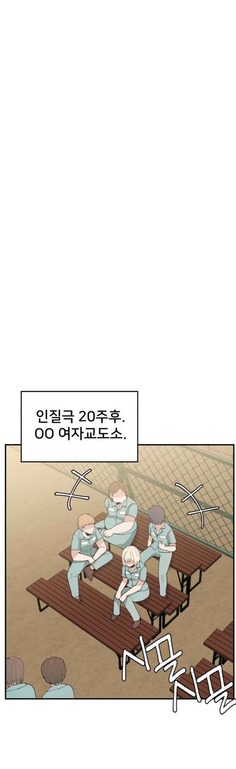 악녀교실 [마지막화] 21