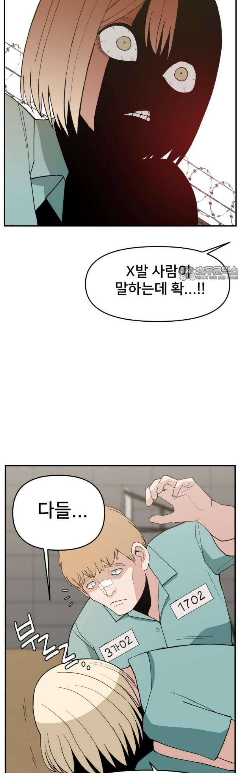 악녀교실 [마지막화] 26