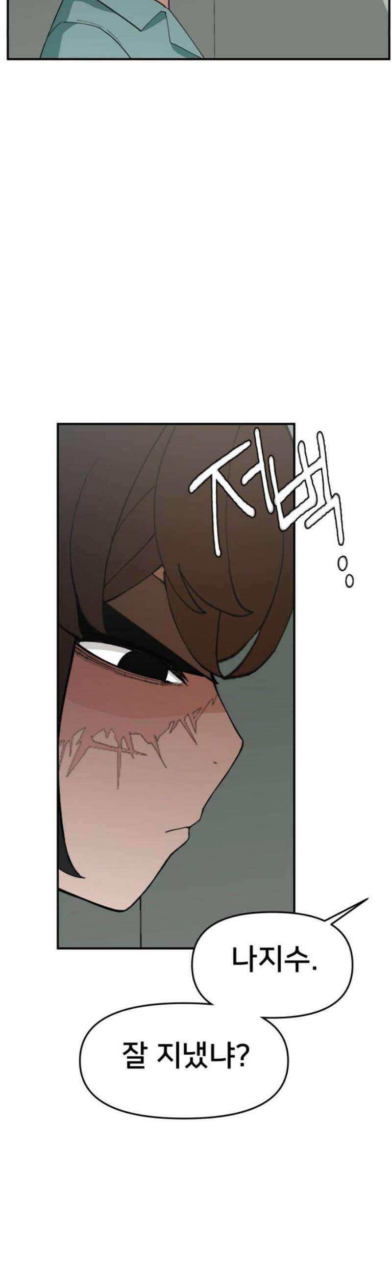 악녀교실 [마지막화] 31
