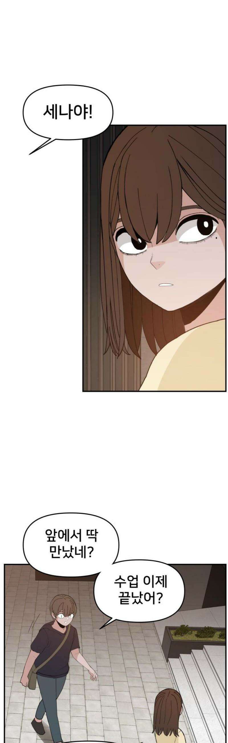 악녀교실 [마지막화] 35