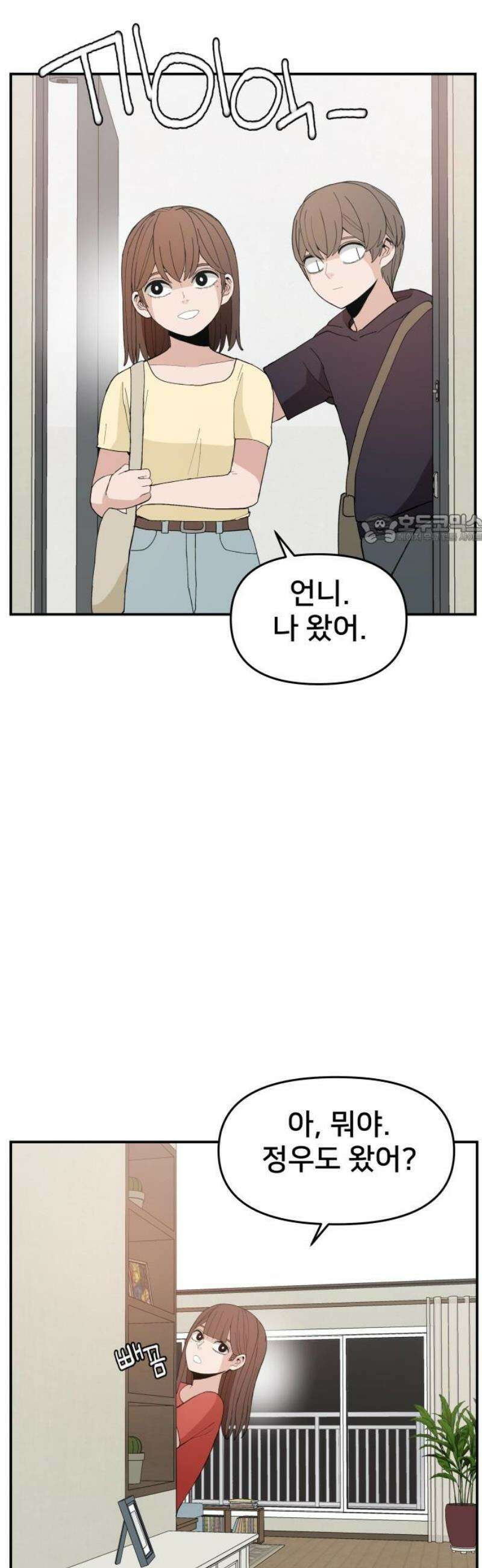 악녀교실 [마지막화] 41
