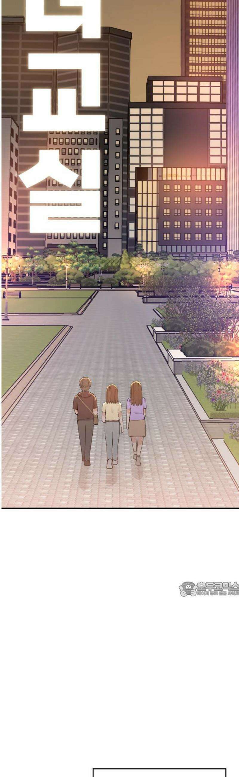 악녀교실 [마지막화] 47