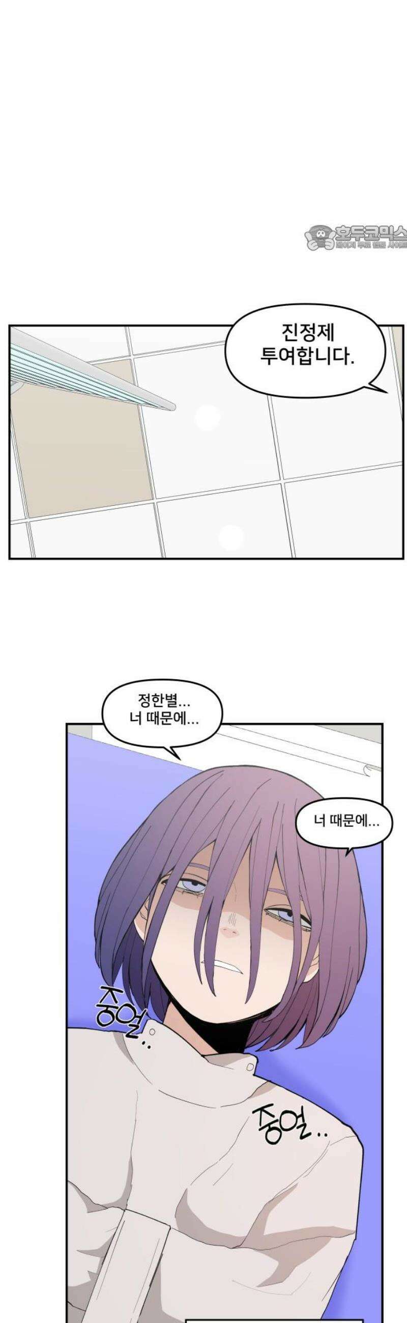 악녀교실 [마지막화] 54