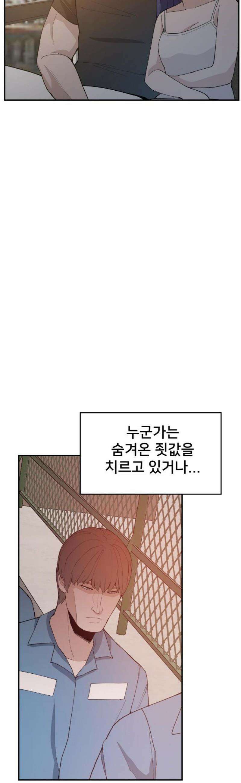 악녀교실 [마지막화] 57