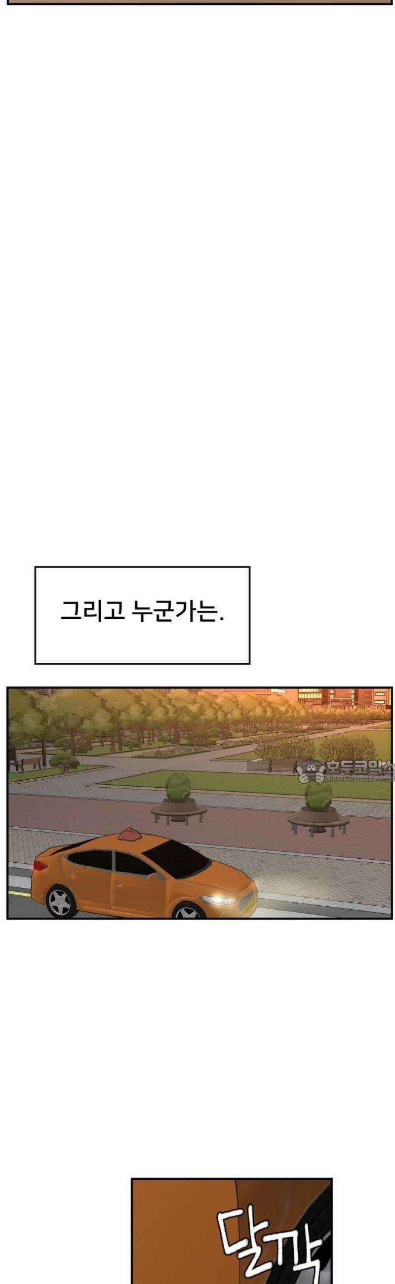 악녀교실 [마지막화] 60