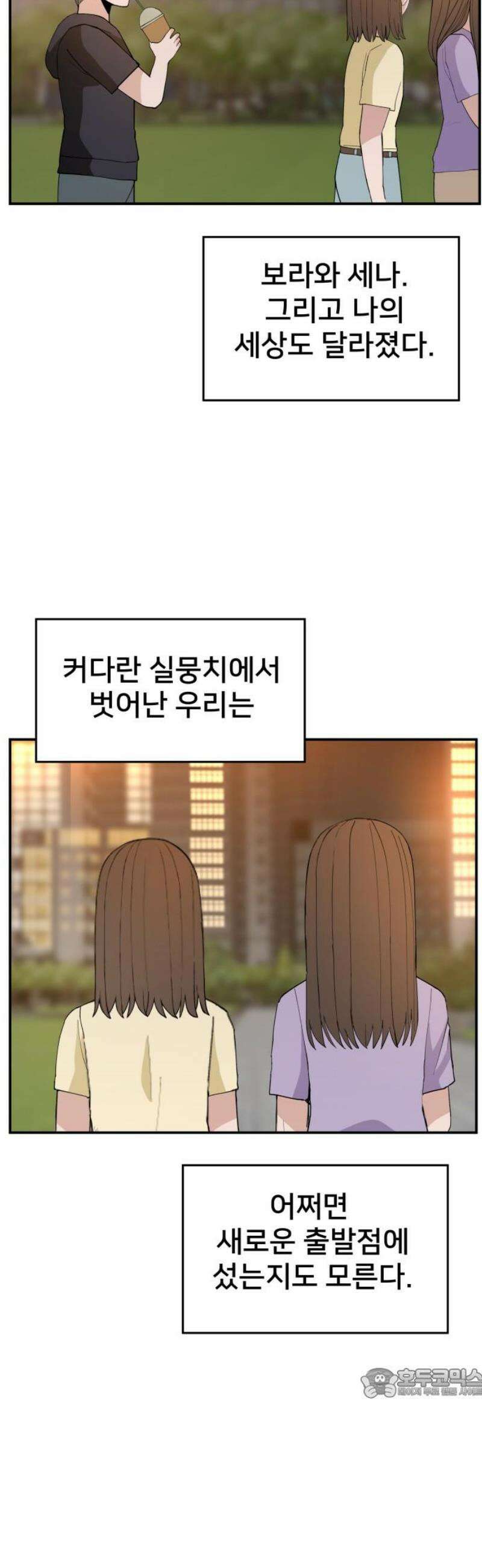 악녀교실 [마지막화] 64