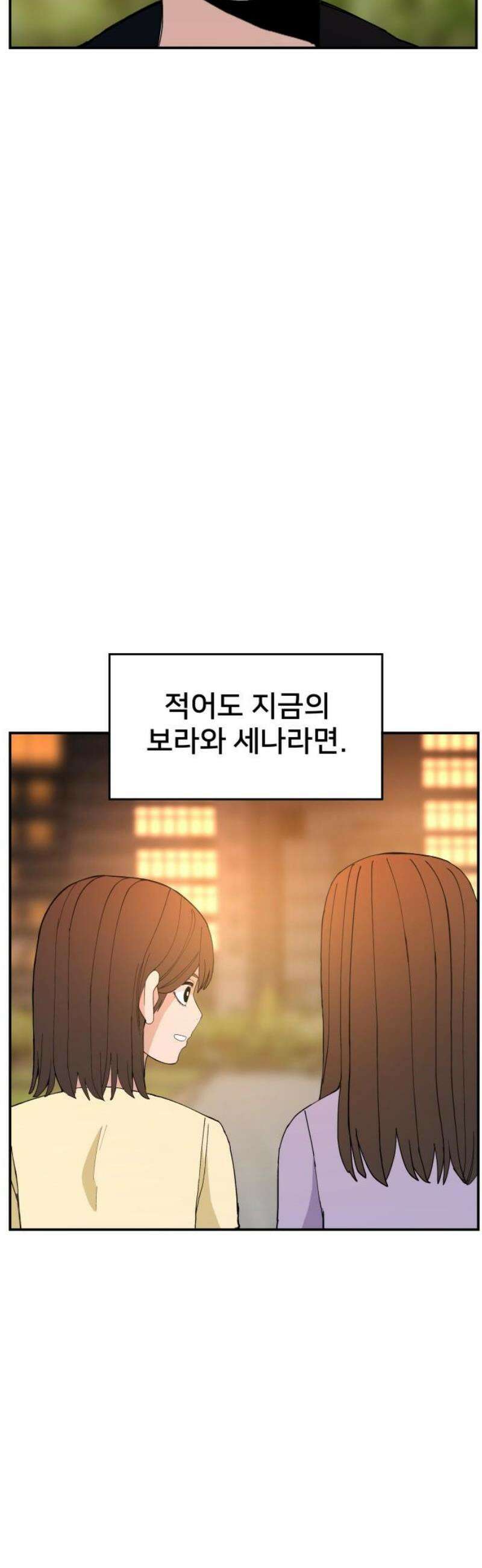 악녀교실 [마지막화] 66
