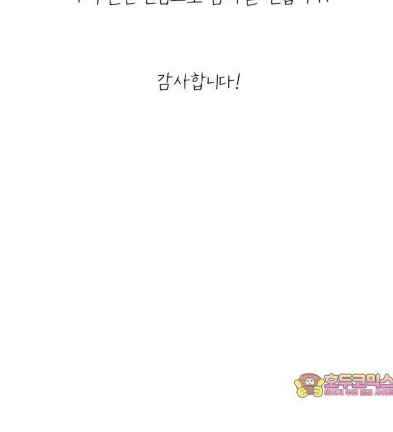 악녀교실 [마지막화] 70