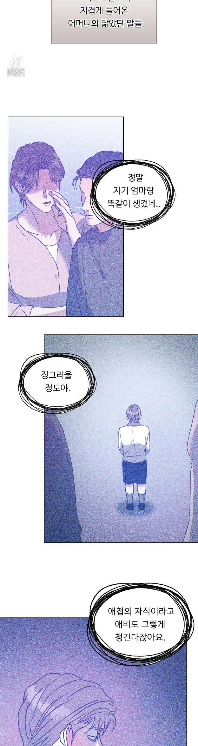 뱀의 심연 36화 2