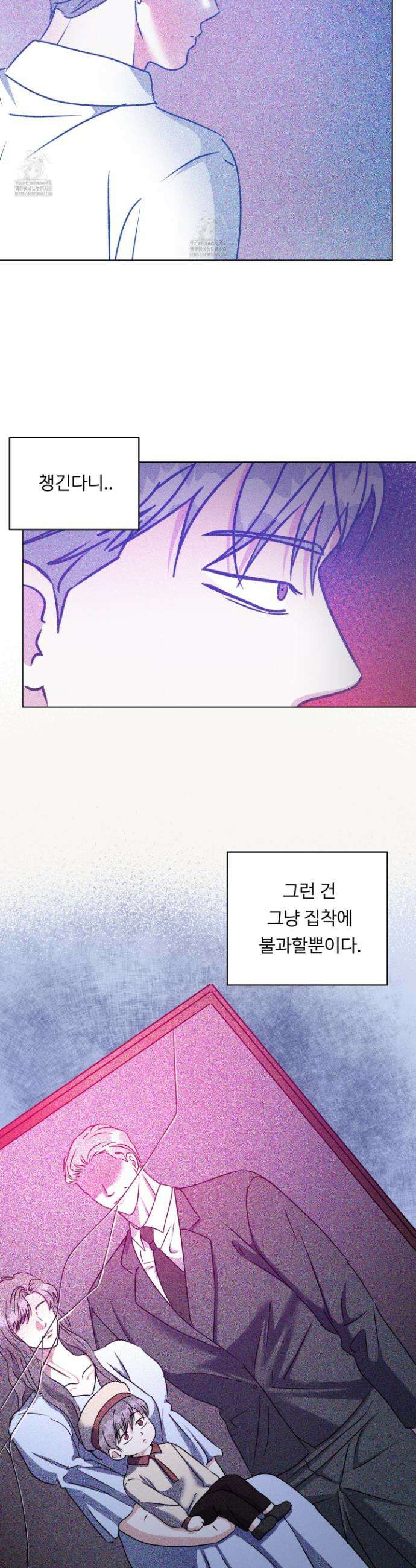 뱀의 심연 36화 3