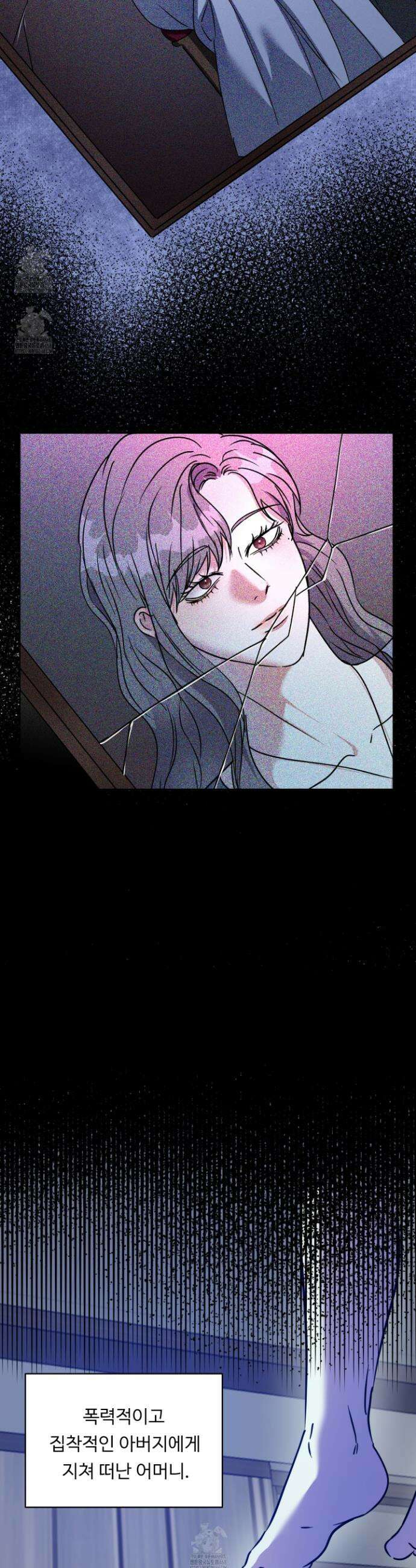 뱀의 심연 36화 4