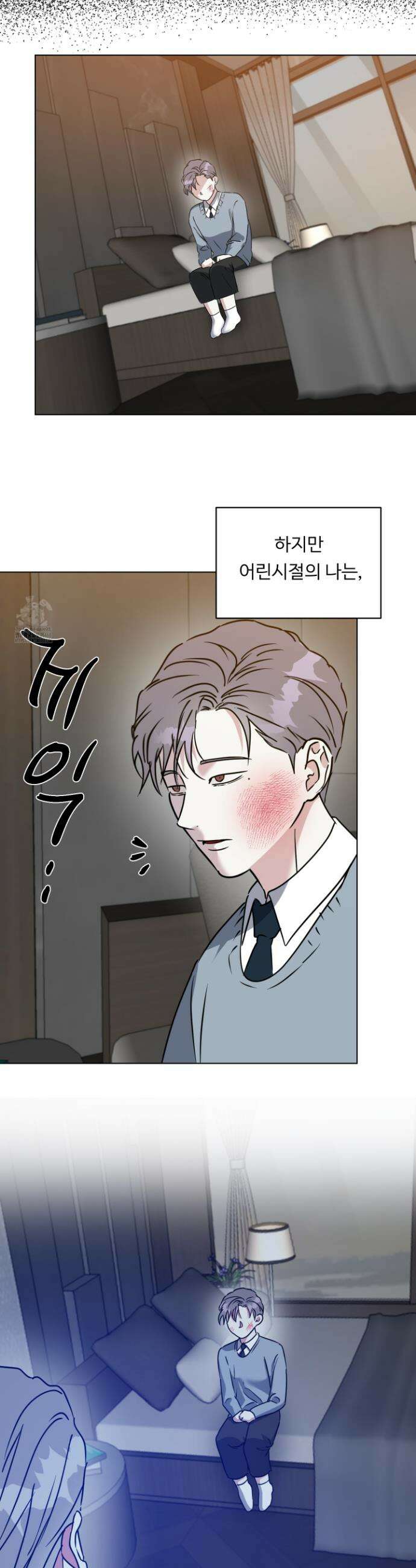 뱀의 심연 36화 7