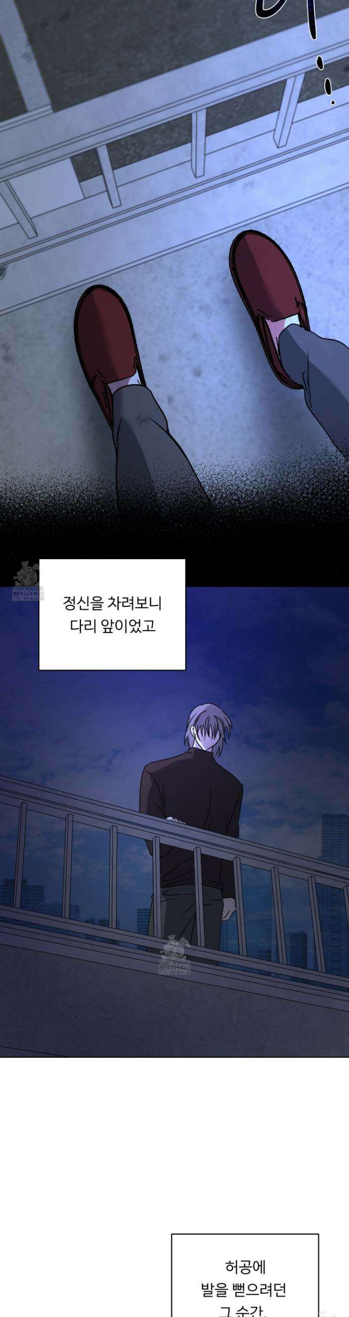 뱀의 심연 36화 17