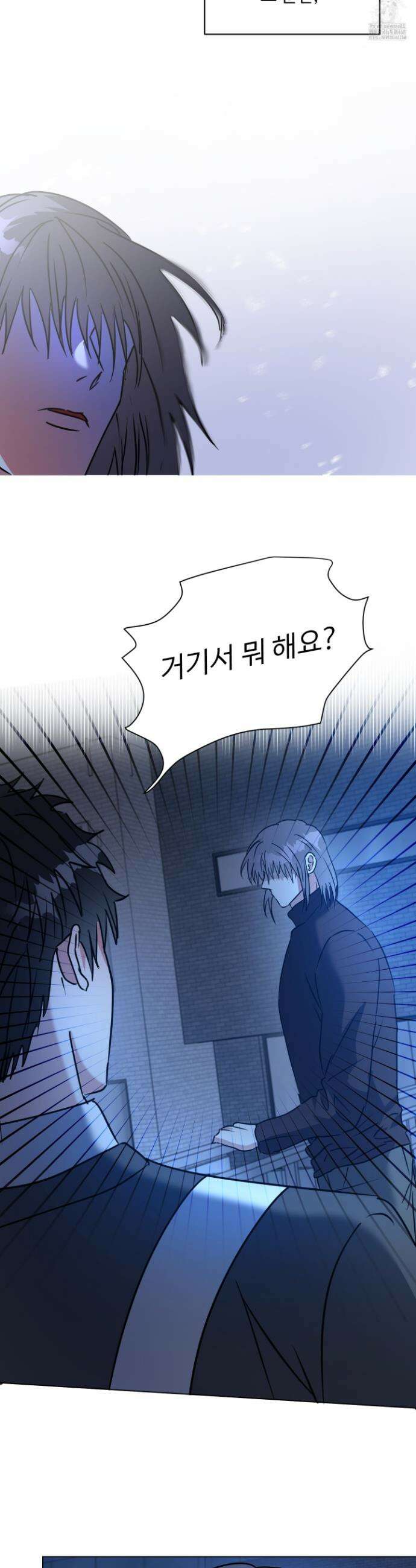 뱀의 심연 36화 18