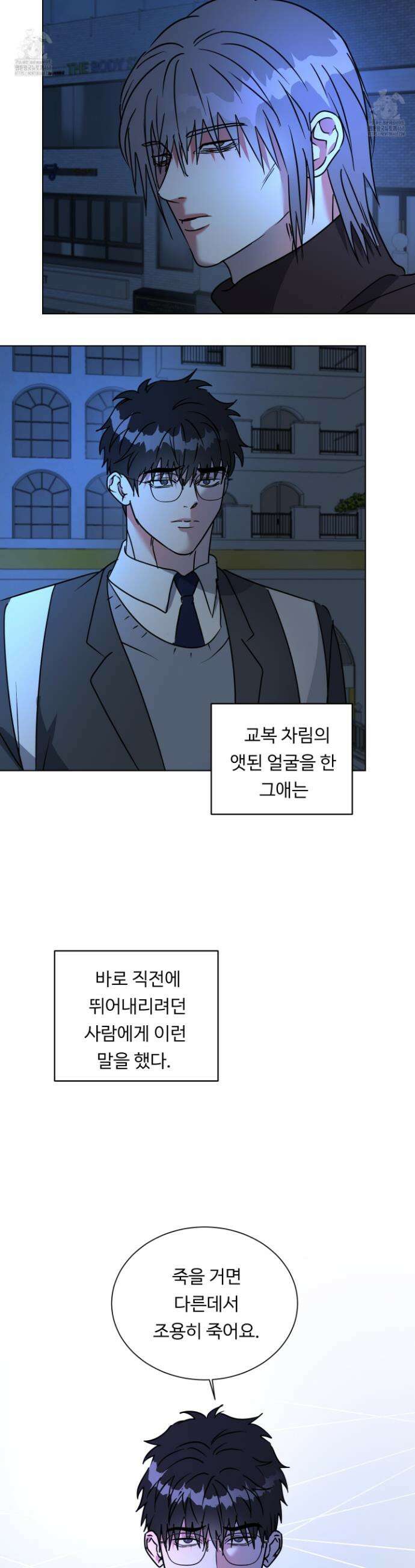 뱀의 심연 36화 19