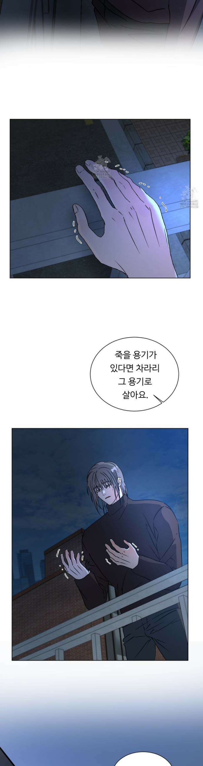뱀의 심연 36화 22