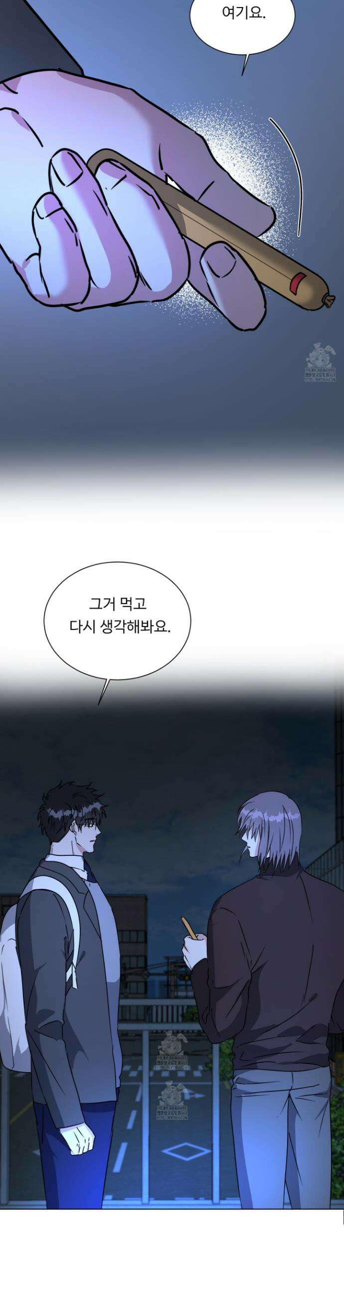 뱀의 심연 36화 23