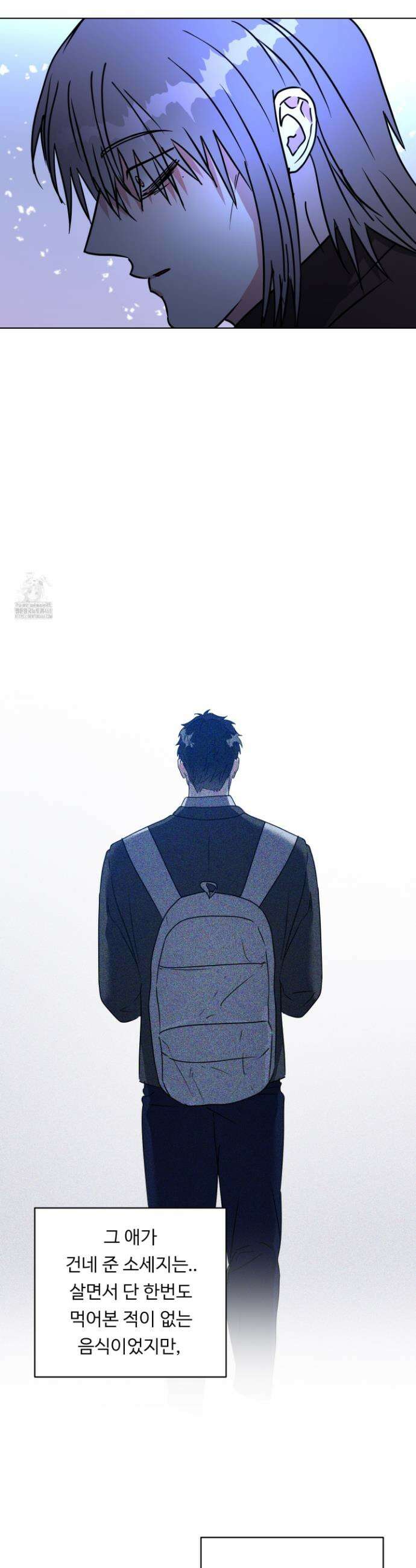 뱀의 심연 36화 24