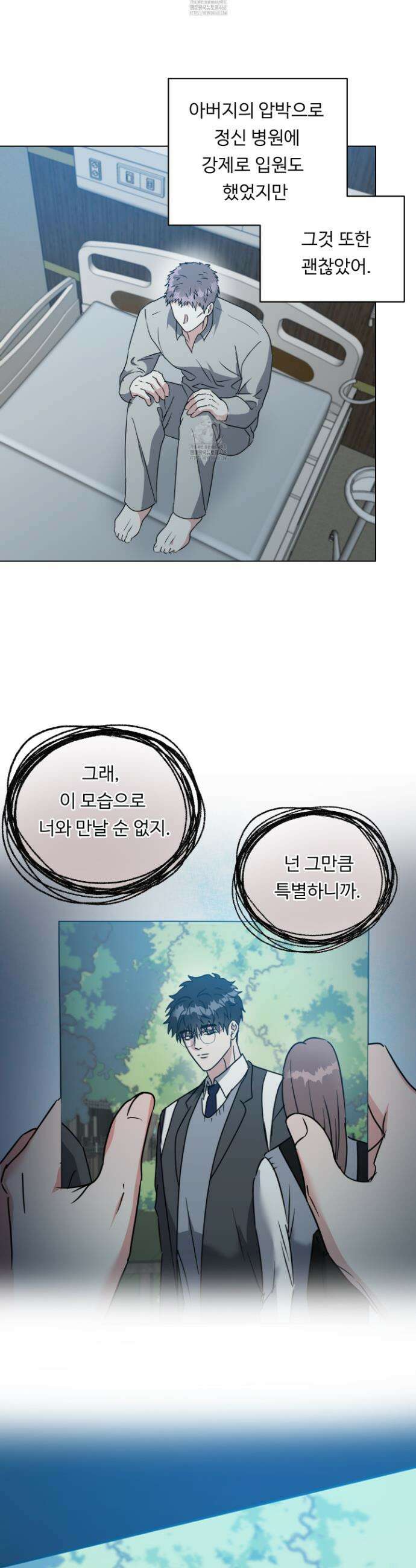 뱀의 심연 36화 27