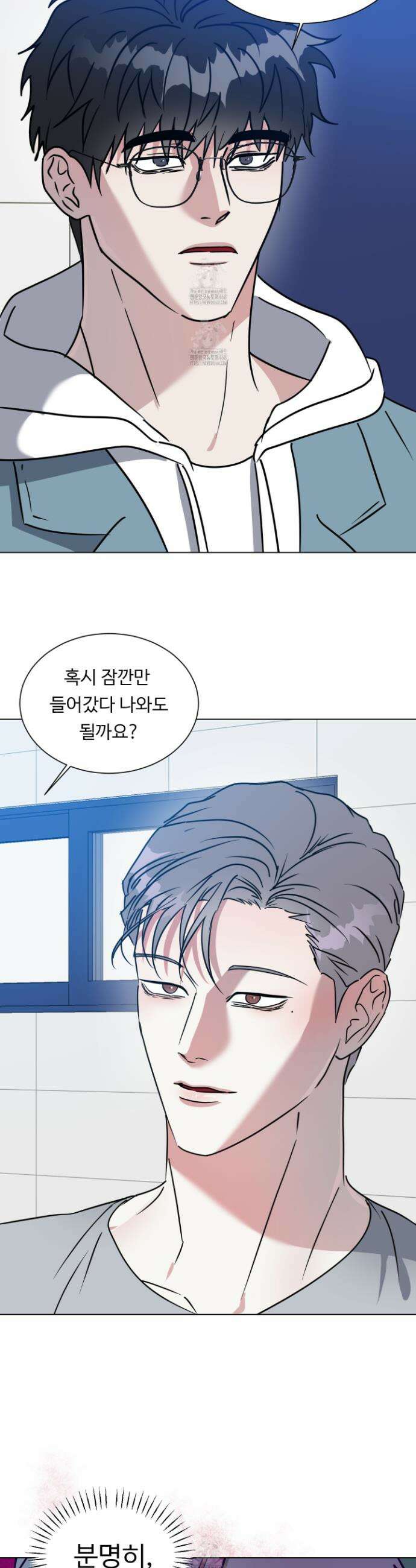 뱀의 심연 36화 30