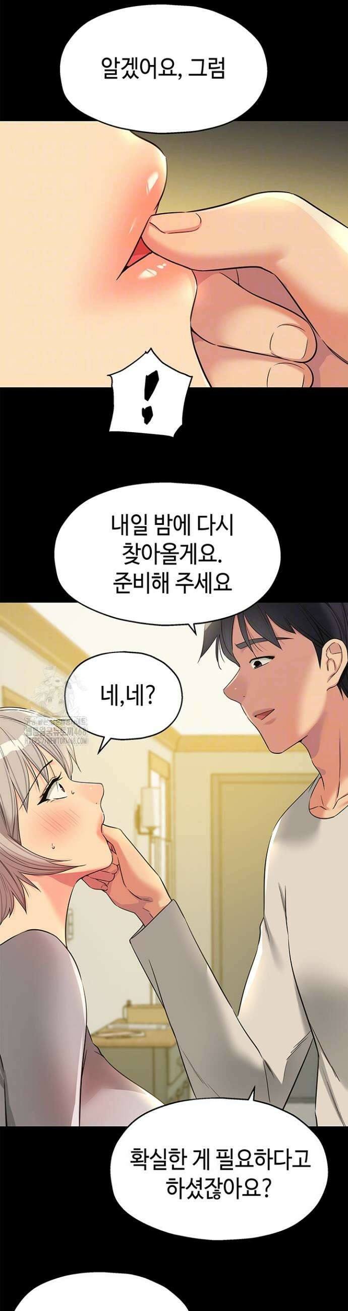 구멍가게, 구멍 열었습니다 136화 3