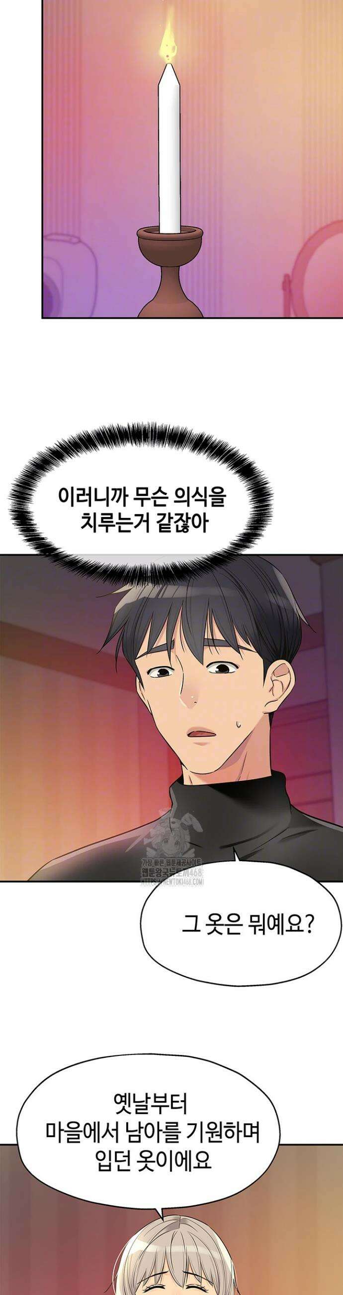 구멍가게, 구멍 열었습니다 136화 7