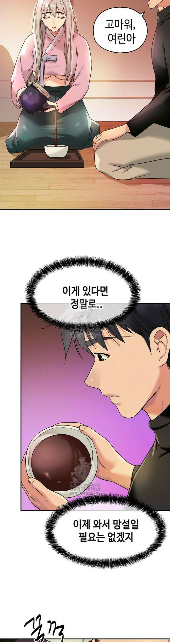 구멍가게, 구멍 열었습니다 136화 9