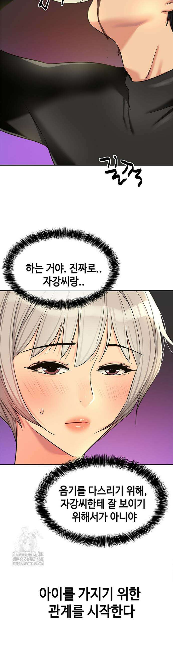 구멍가게, 구멍 열었습니다 136화 10