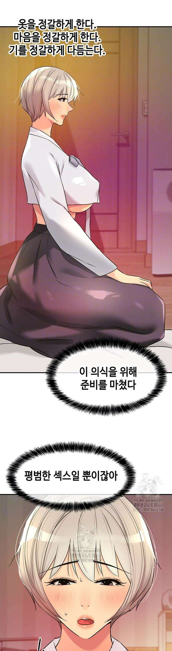 구멍가게, 구멍 열었습니다 136화 11