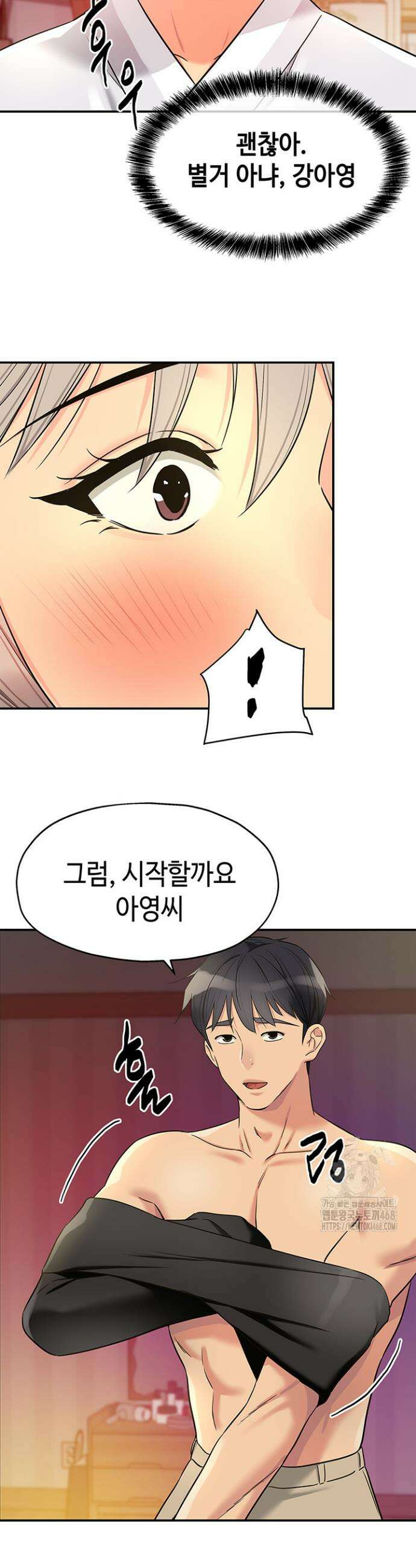 구멍가게, 구멍 열었습니다 136화 12