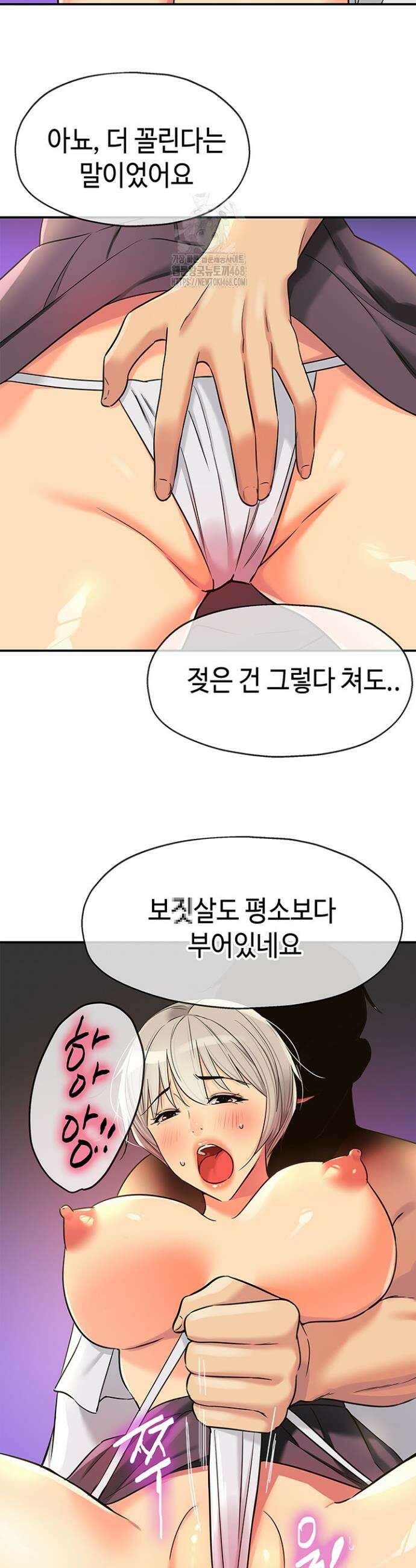 구멍가게, 구멍 열었습니다 136화 17